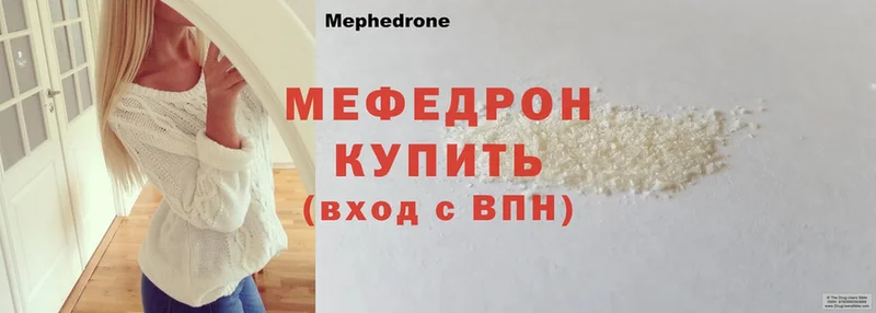 магазин продажи наркотиков  Кяхта  МЕФ mephedrone 